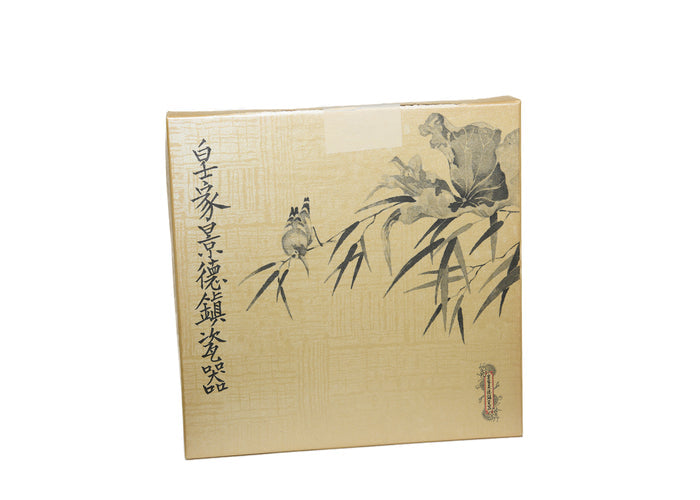 Imperial Jingdezhen Scenes From The Summer Palace Collector Plate "Hail That Dispels The Clouds" NIB