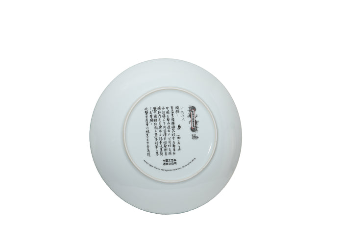 Imperial Jingdezhen Scenes From The Summer Palace Collector Plate "Jade Belt Bridge" NIB