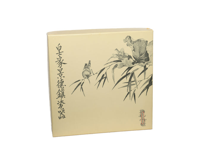 Imperial Jingdezhen Scenes From The Summer Palace Collector Plate "Jade Belt Bridge" NIB