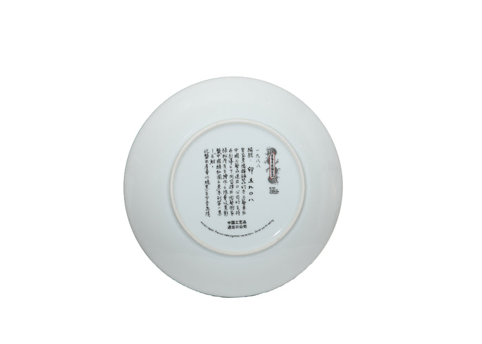 Imperial Jingdezhen Scenes From The Summer Palace Collector Plate "The Marble Boat" NIB