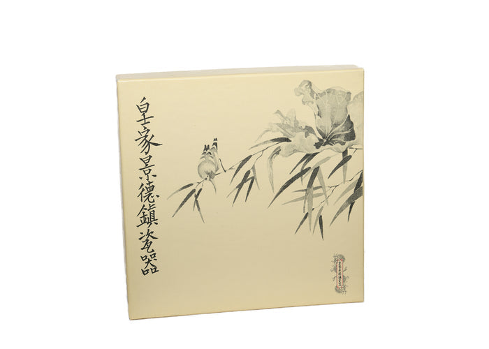 Imperial Jingdezhen Scenes From The Summer Palace Collector Plate "The Marble Boat" NIB